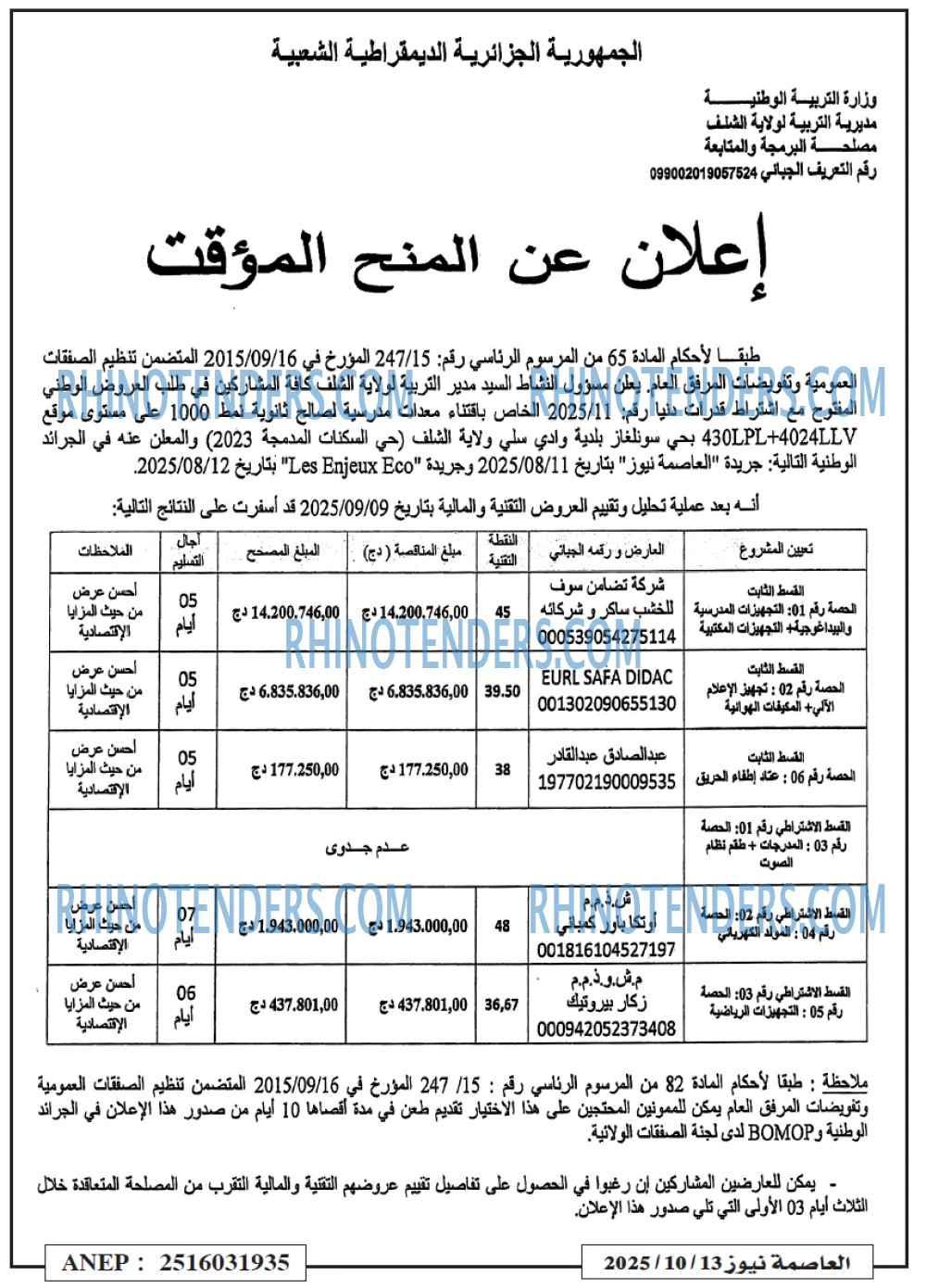 العالم