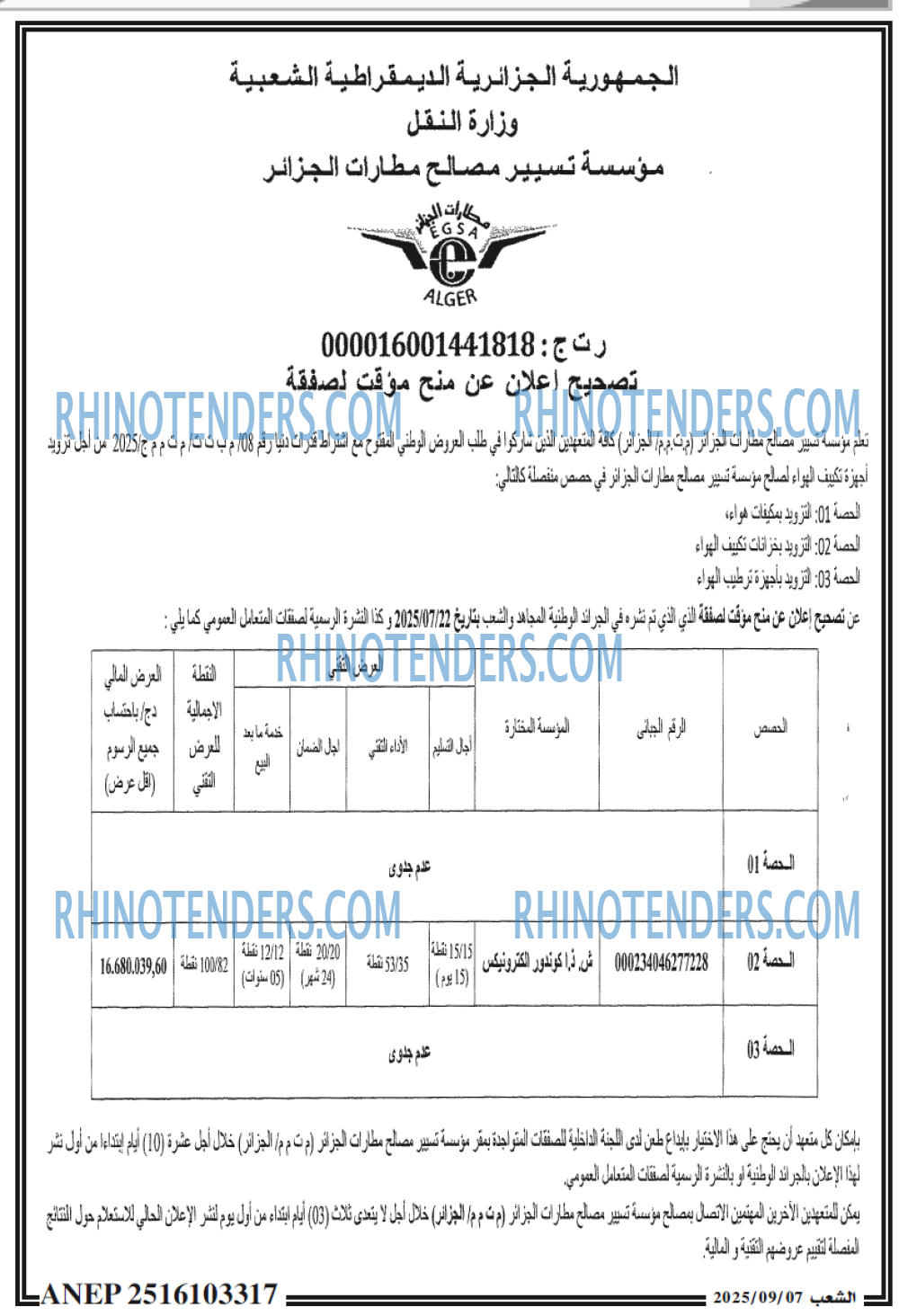 الشعب