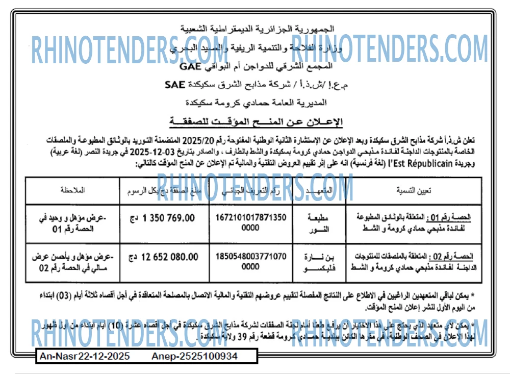 AN-NASR