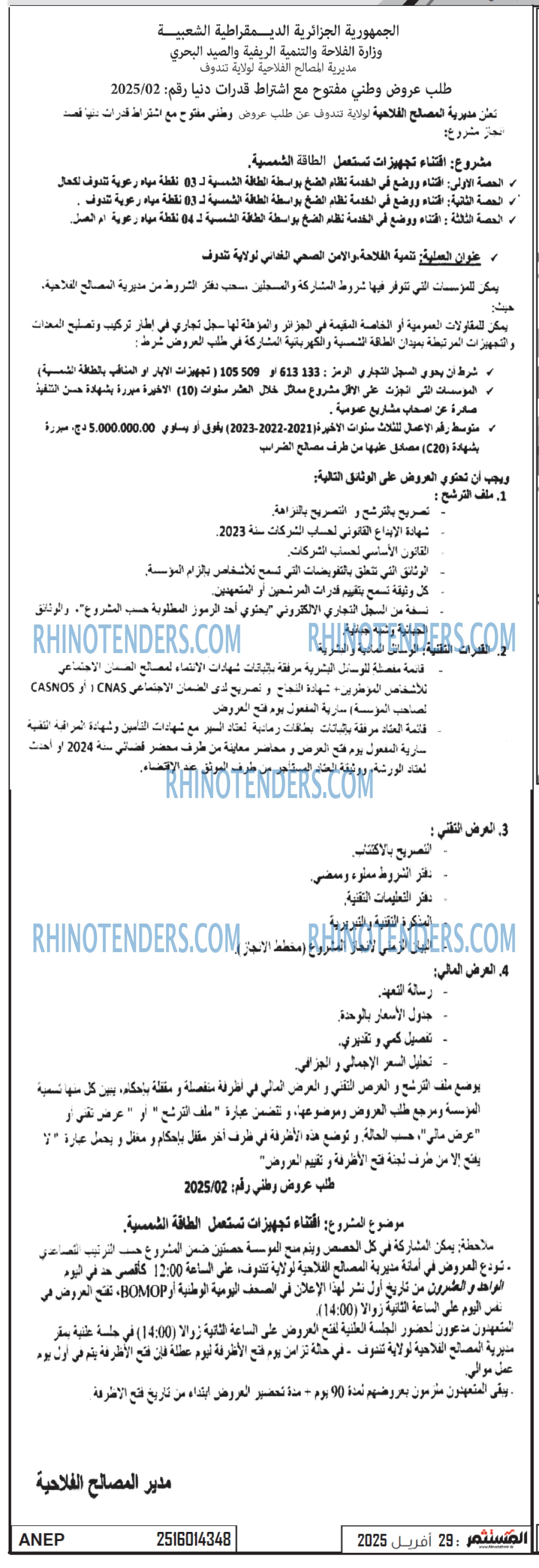 EL KHABAR