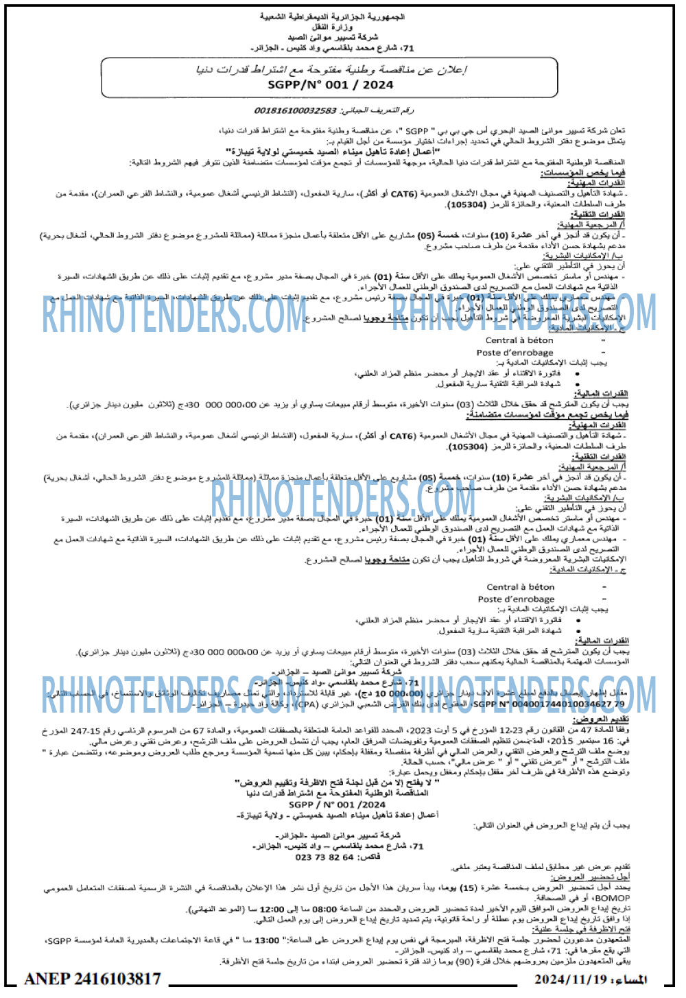 المساء
