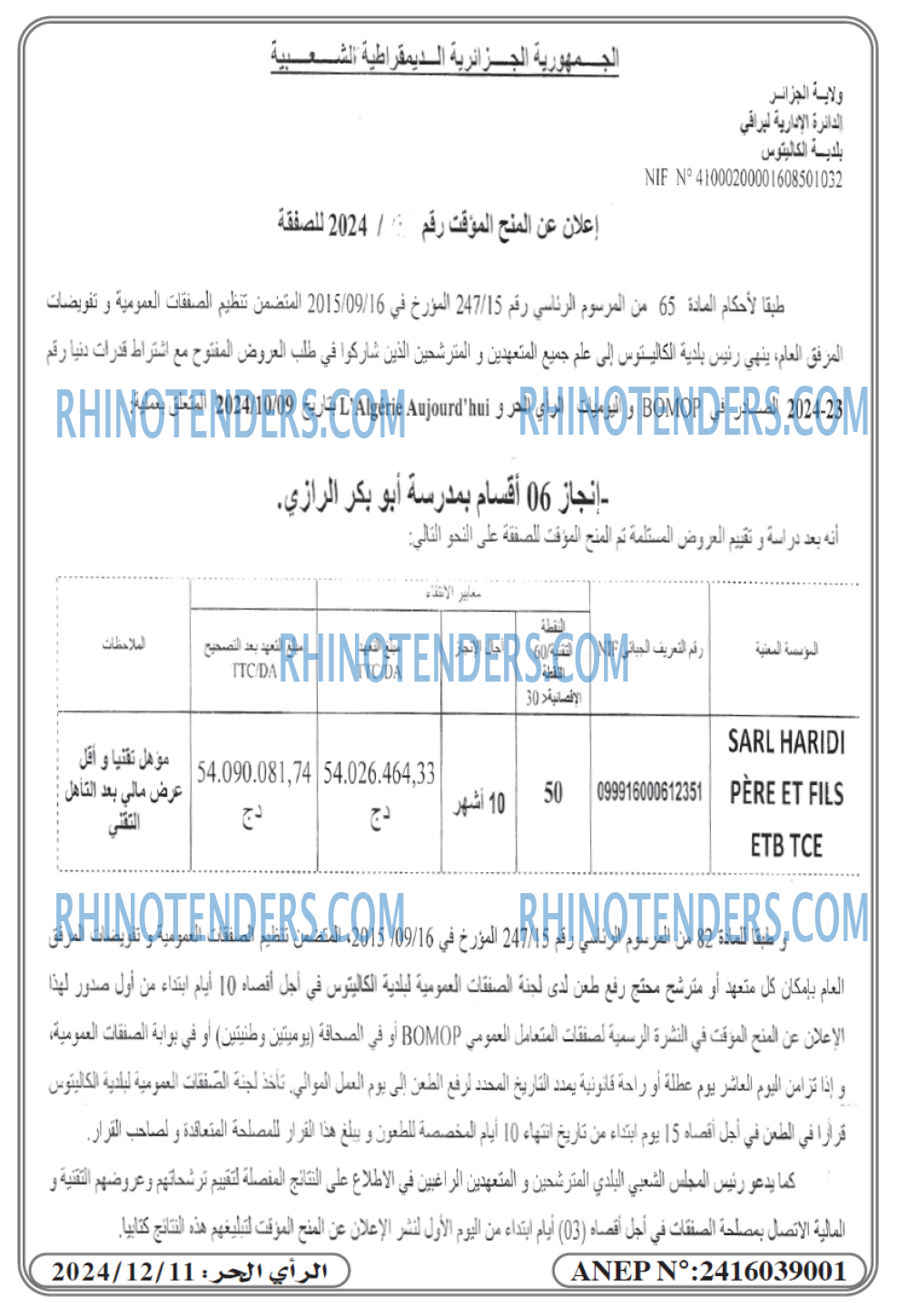 Rhinotenders
