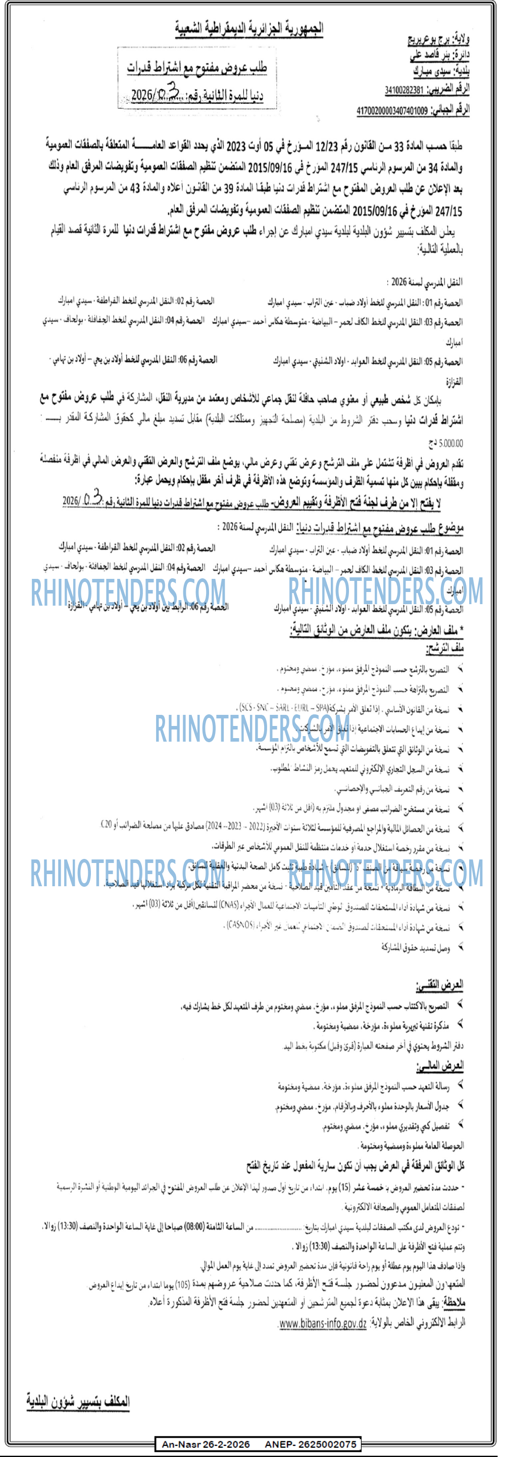 AN-NASR
