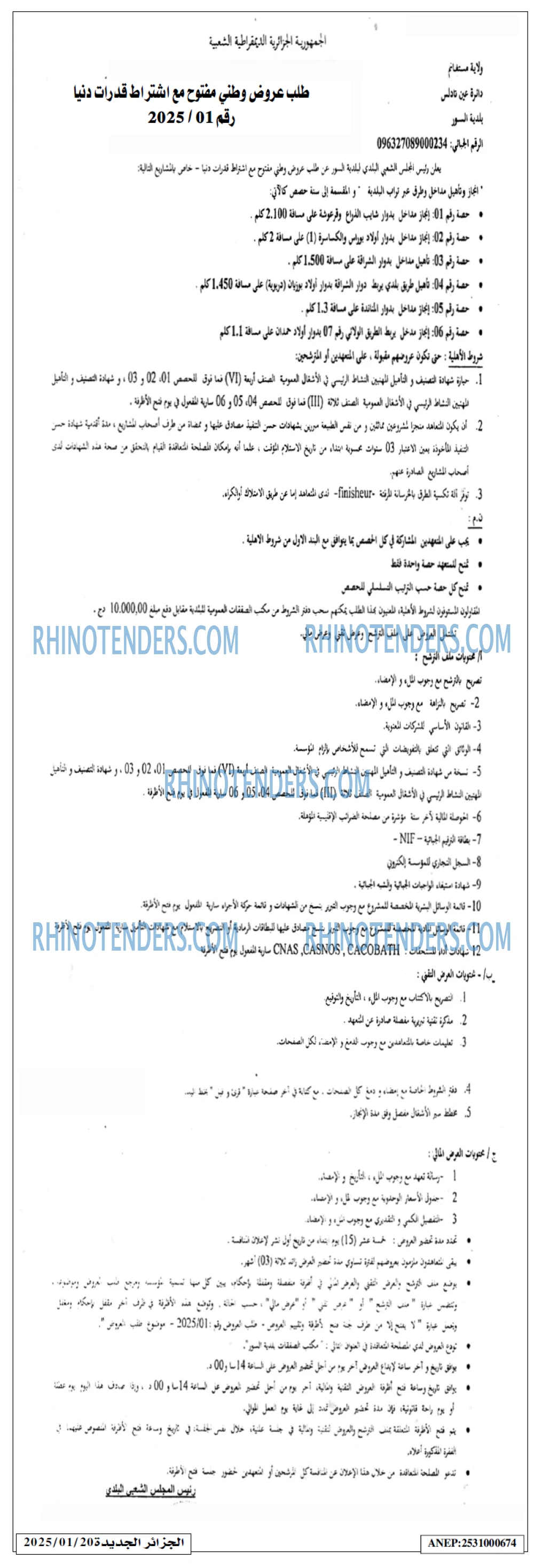 الجزائر