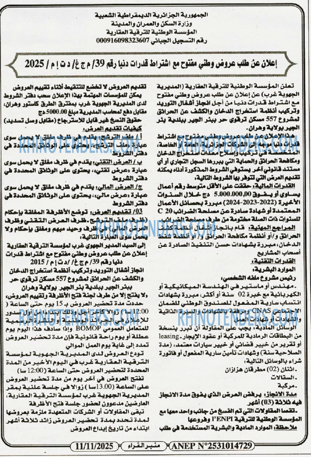 منبر القراء