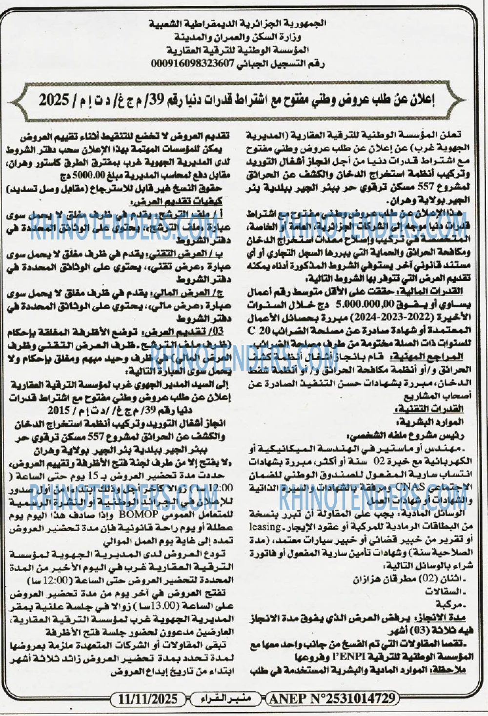 منبر القراء
