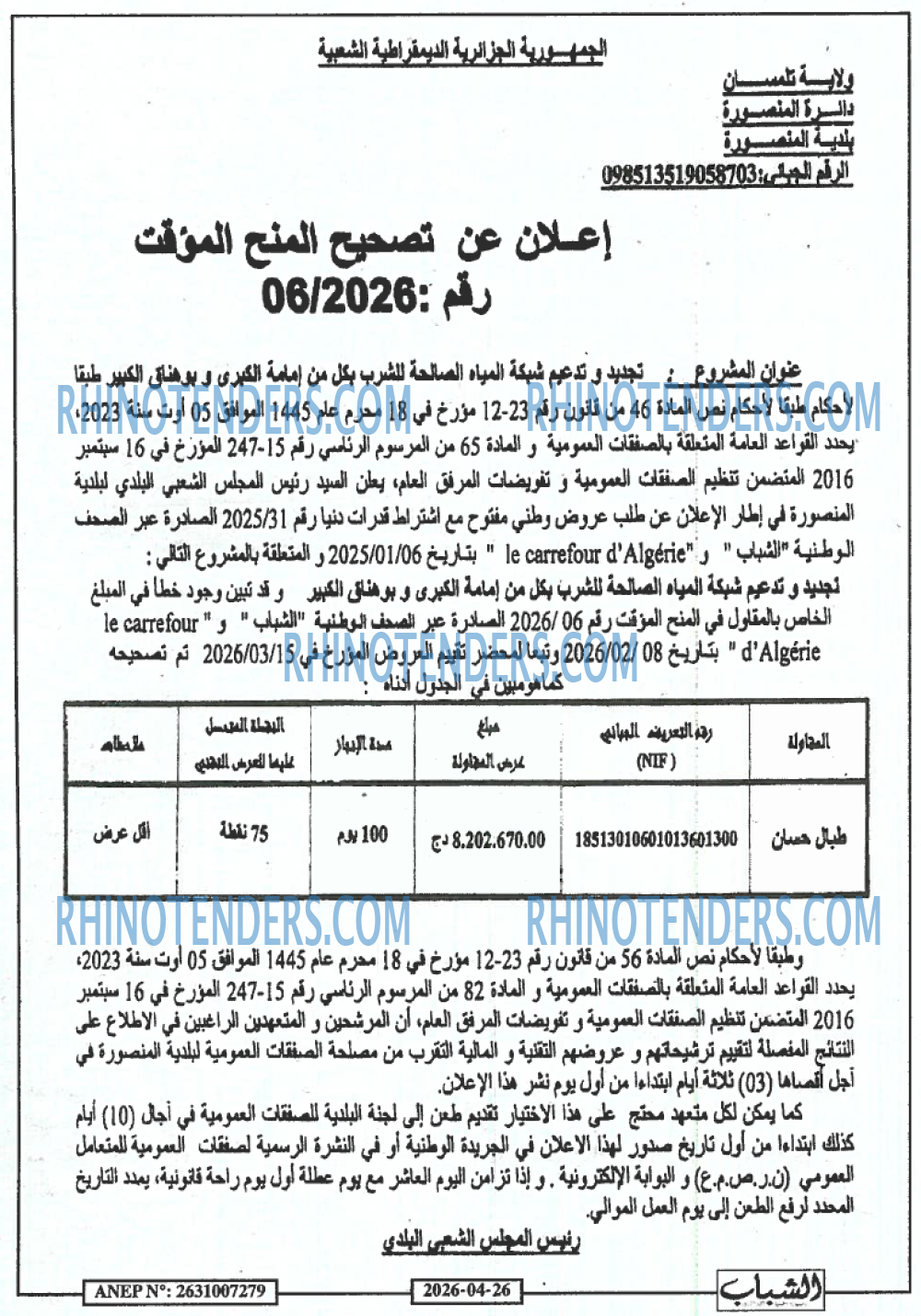 الشباب الجديد