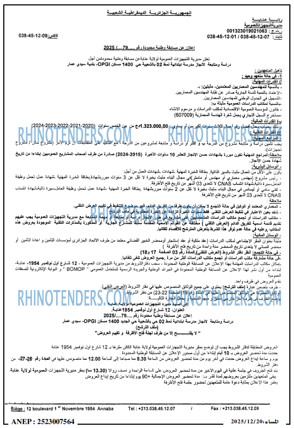 المساء