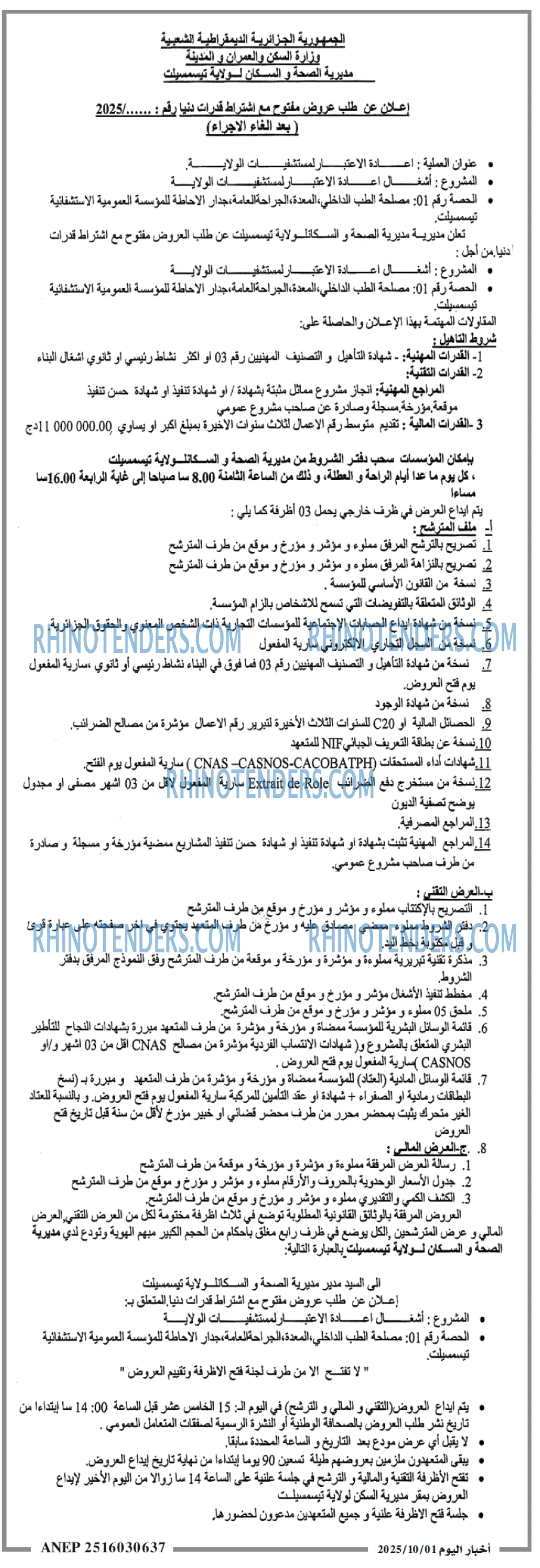 اخبار اليوم
