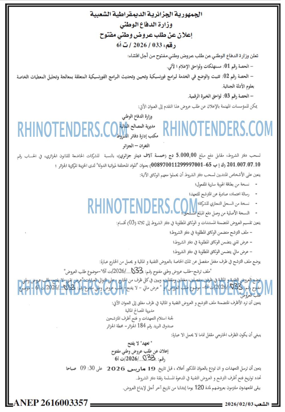 الشعب