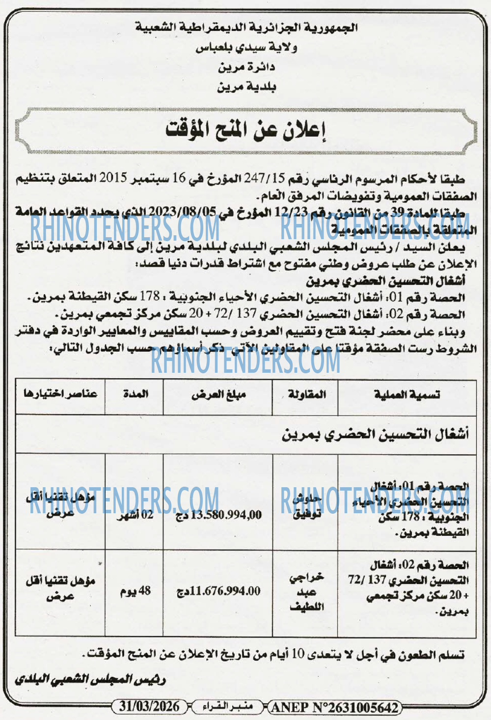 منبر القراء