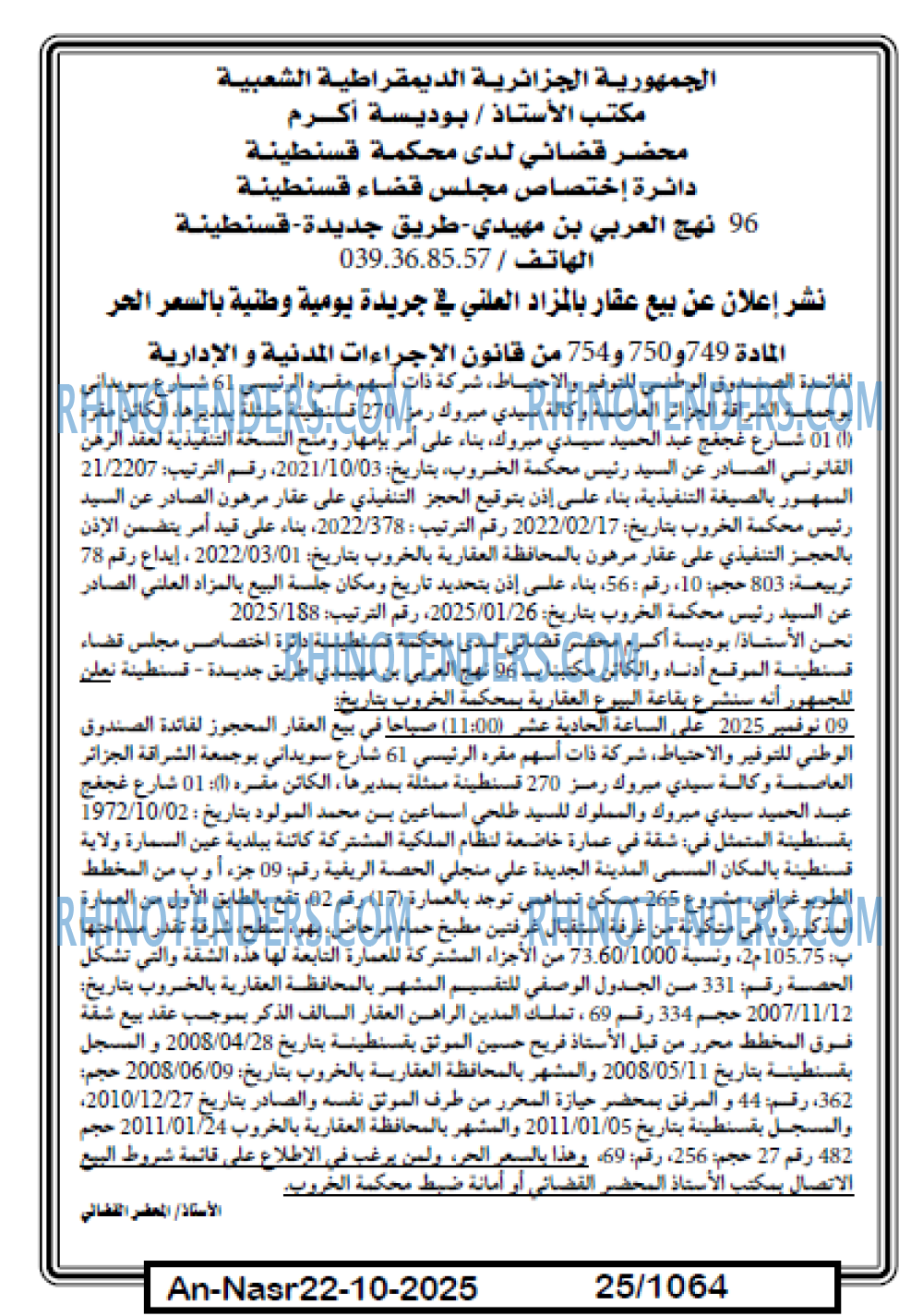 AN-NASR