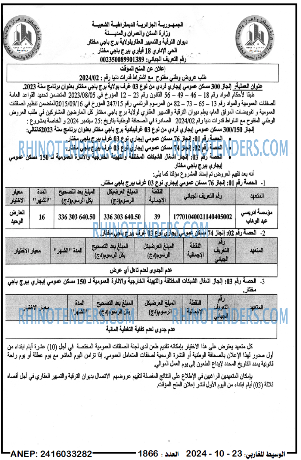 EL KHABAR