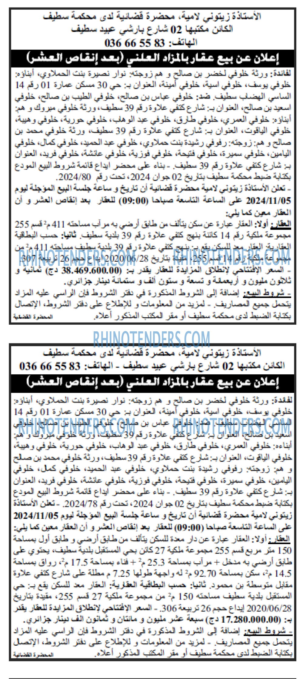 EL KHABAR