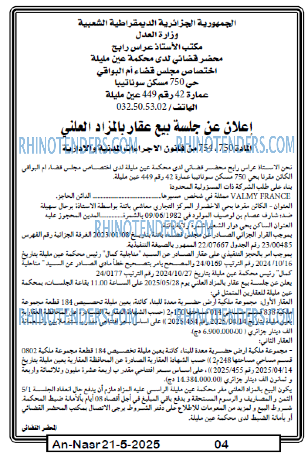 AN-NASR