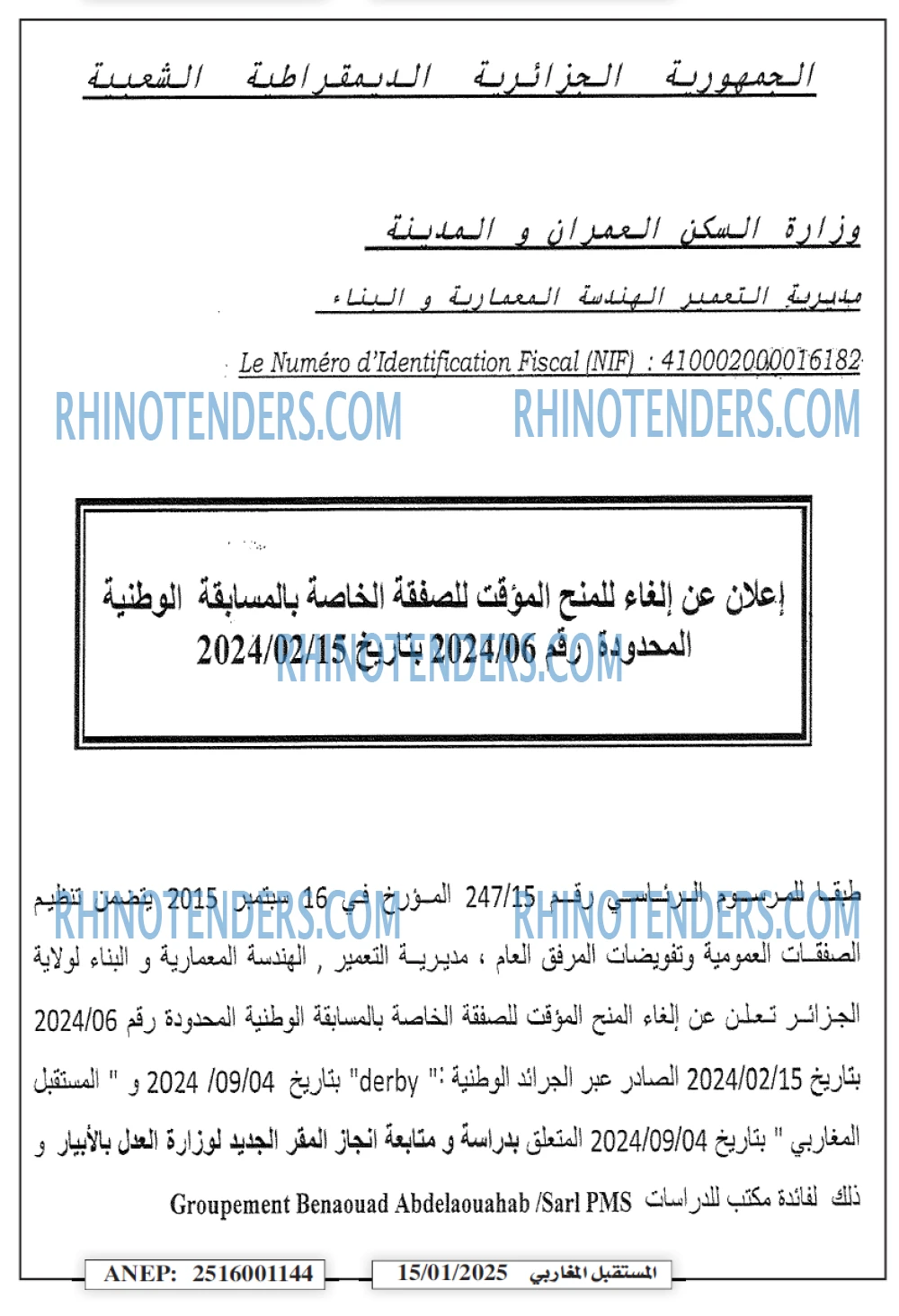 الشمس