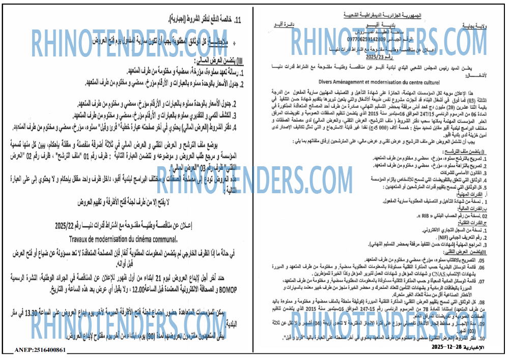 الاخبارية