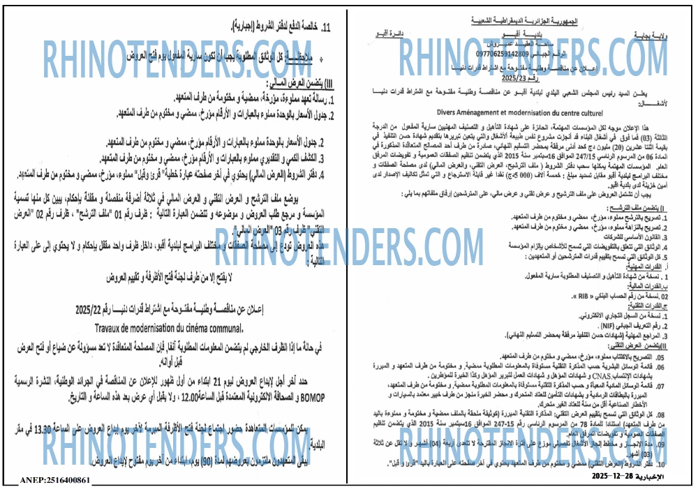 الاخبارية