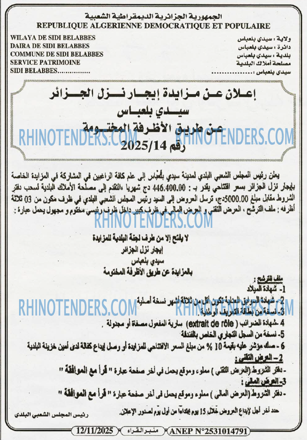منبر القراء