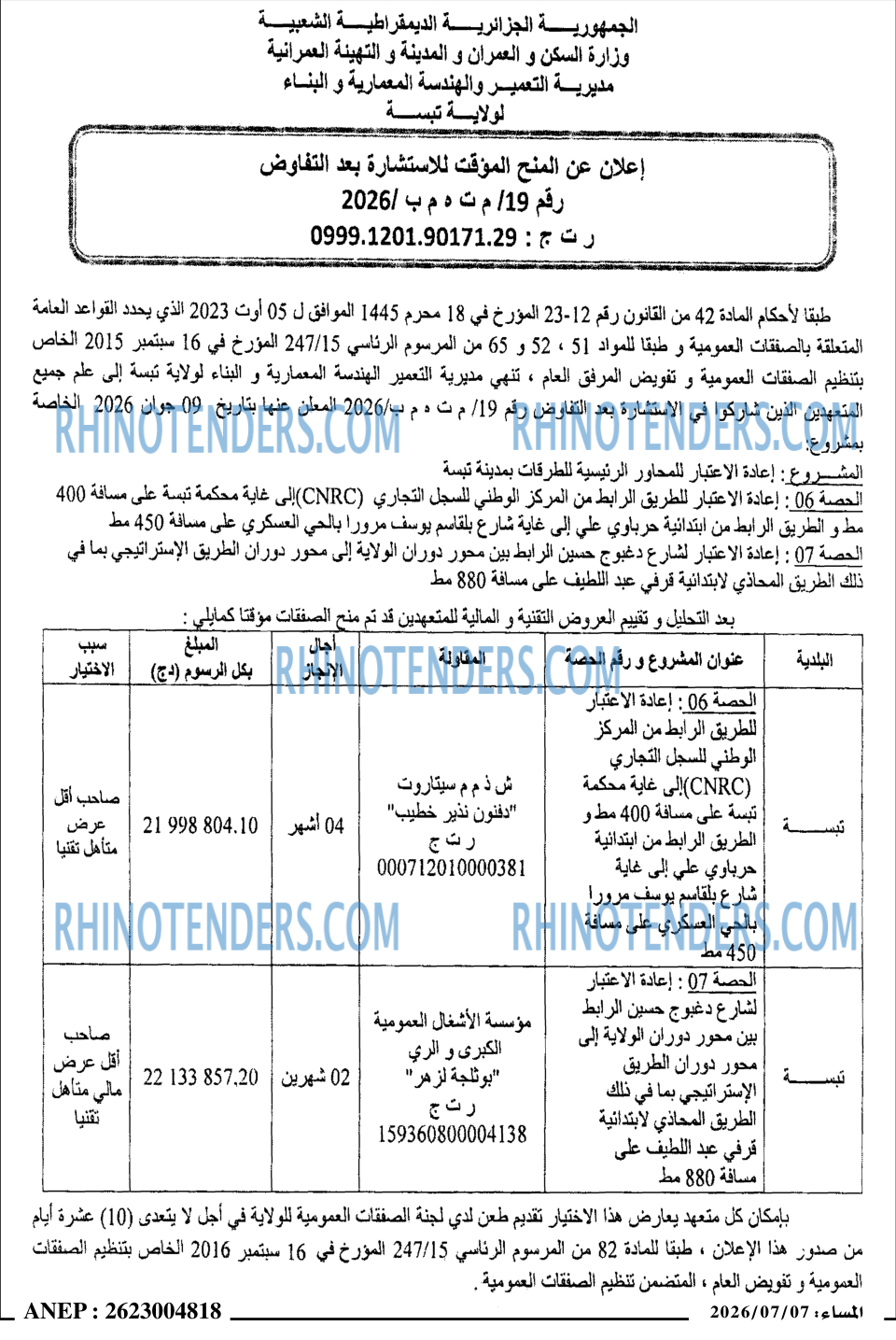 المساء