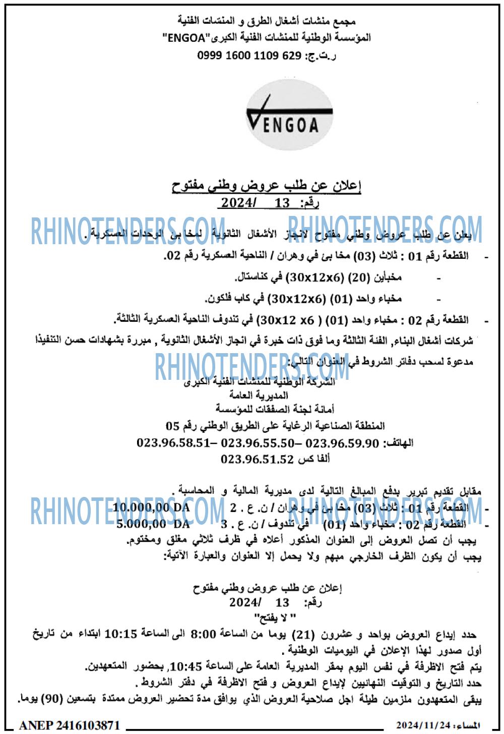 المساء