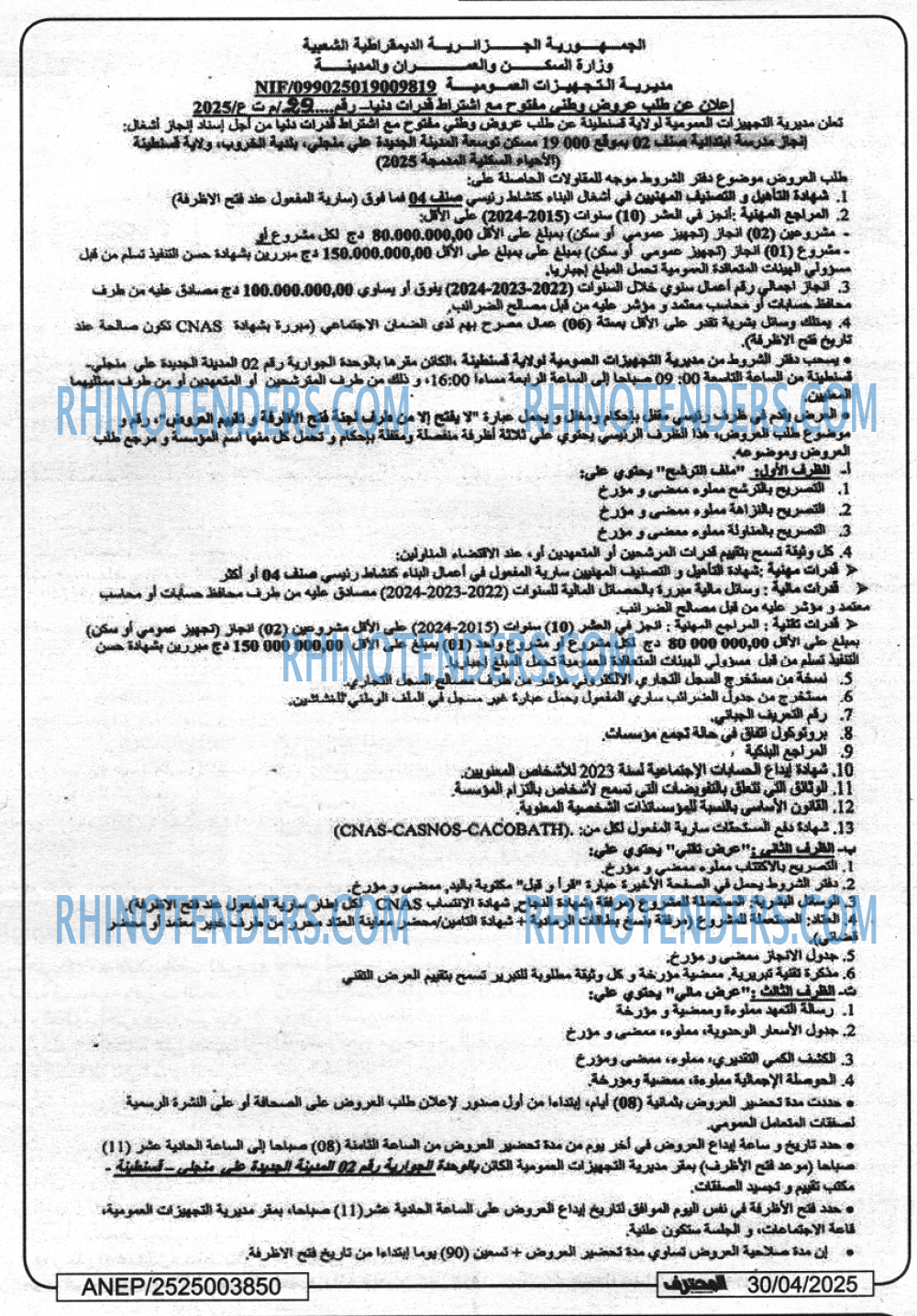 El Hayat El Arabia