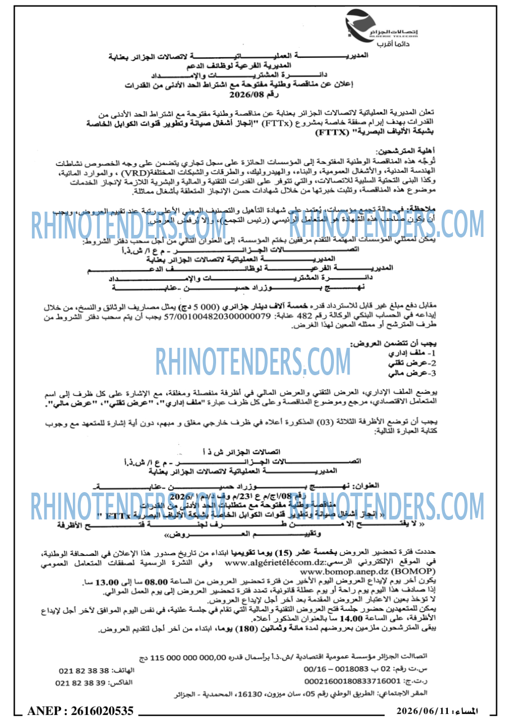 المساء