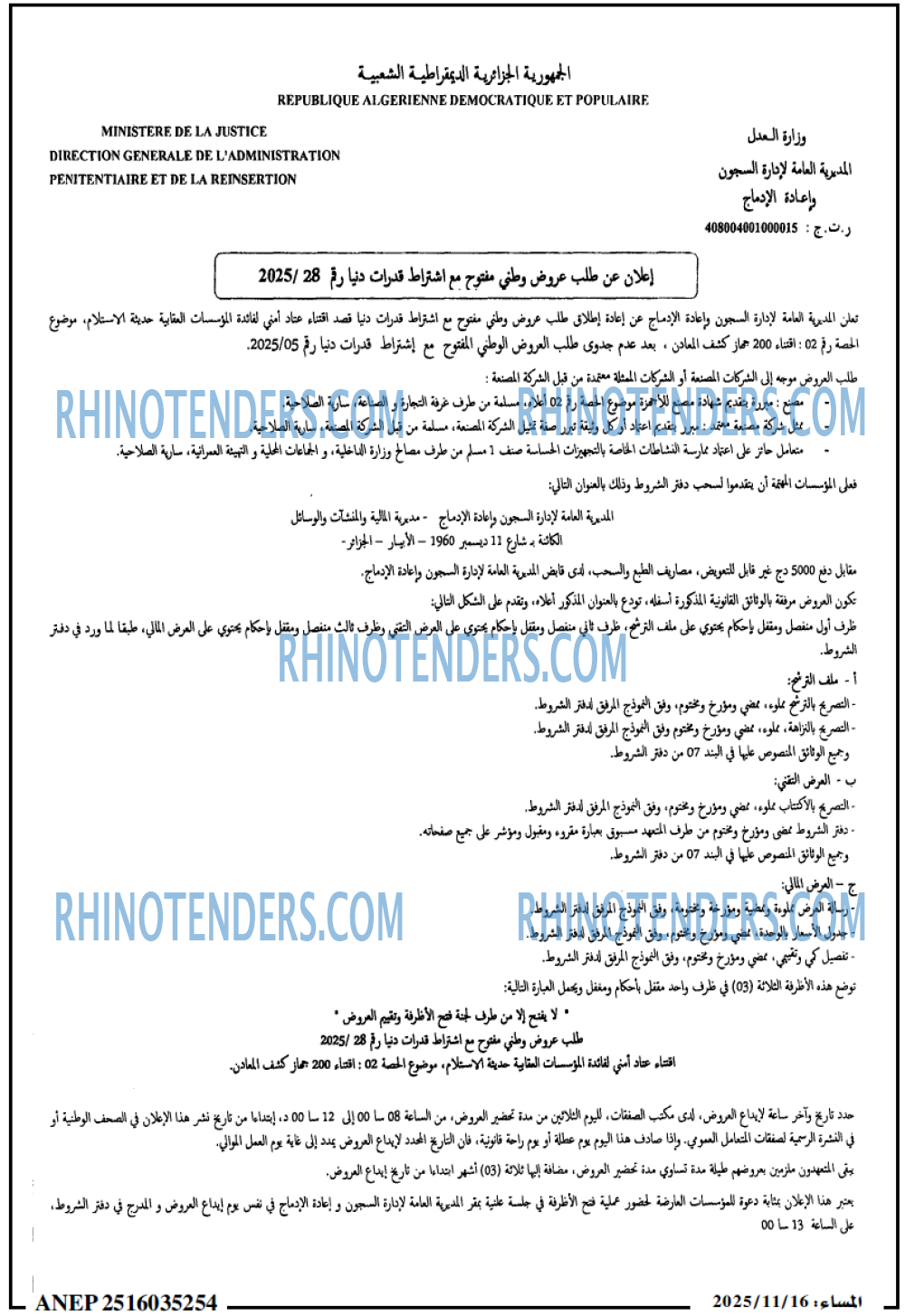 المساء