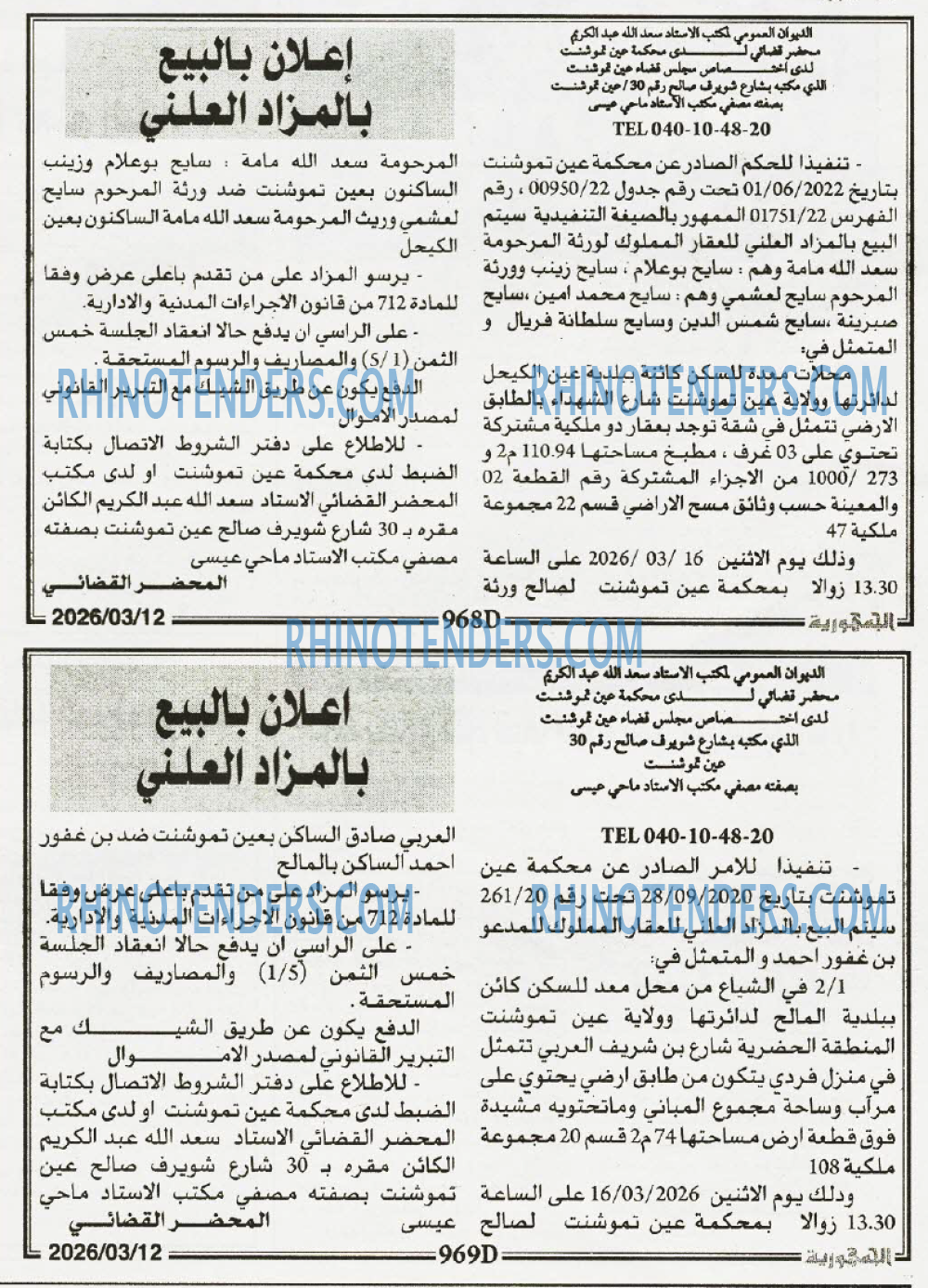 الجمهورية