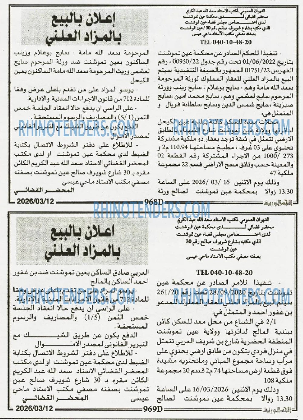 الجمهورية