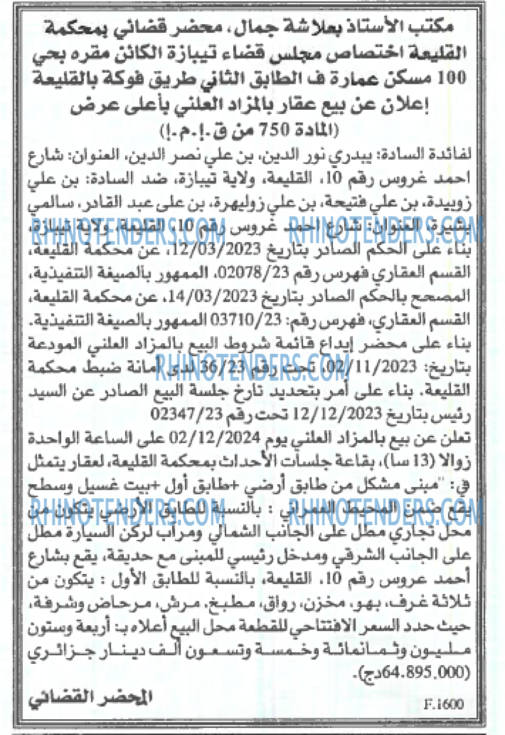Echourouk
