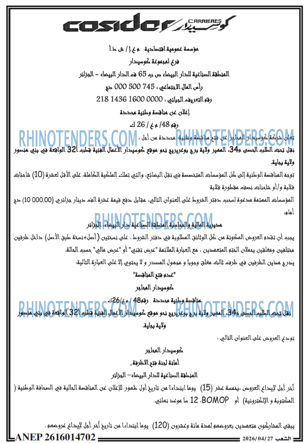 الشعب