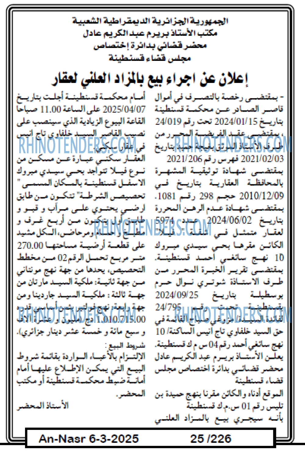 AN-NASR
