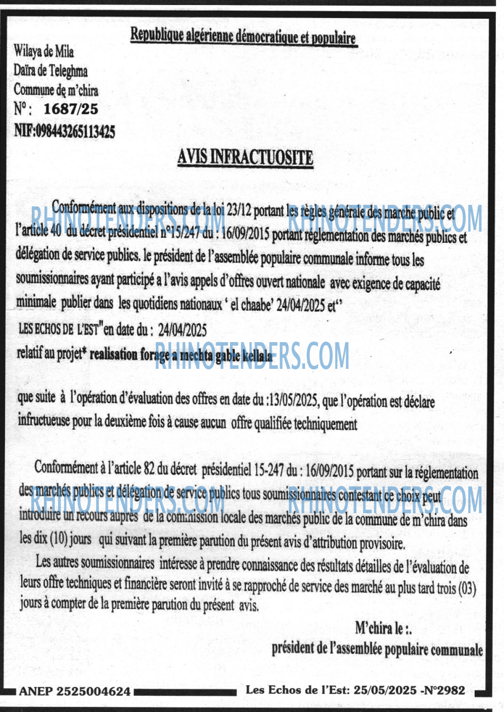 El Djoumhouria