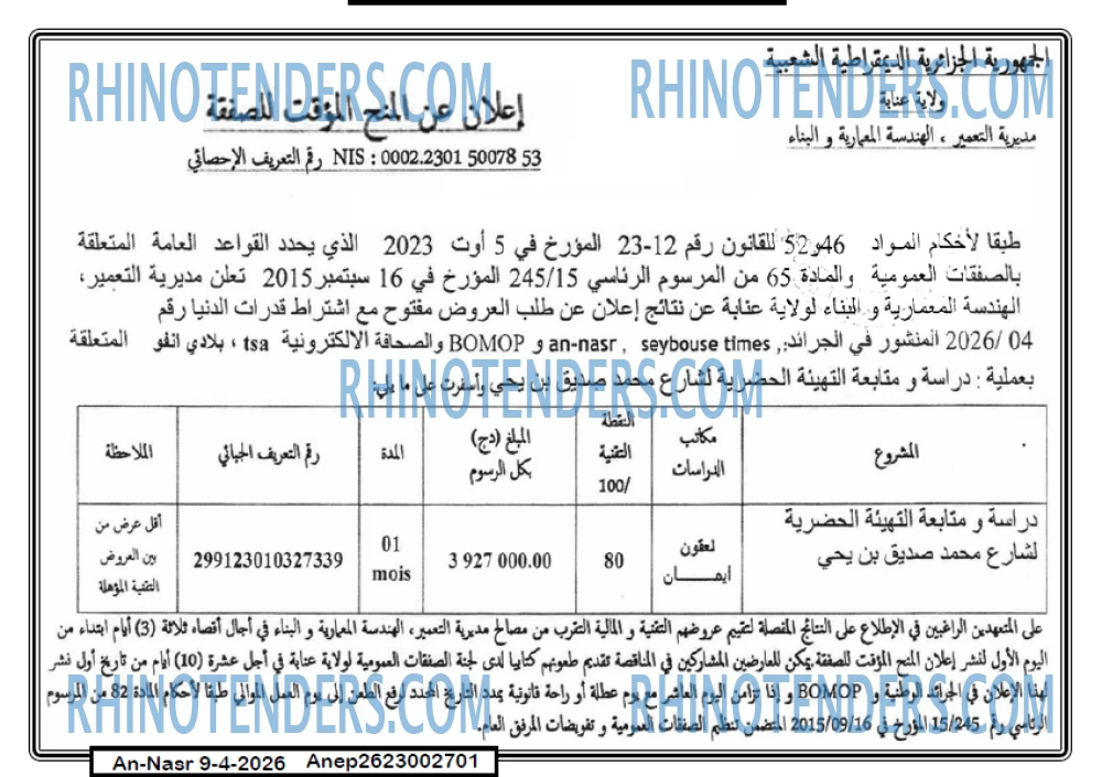 AN-NASR