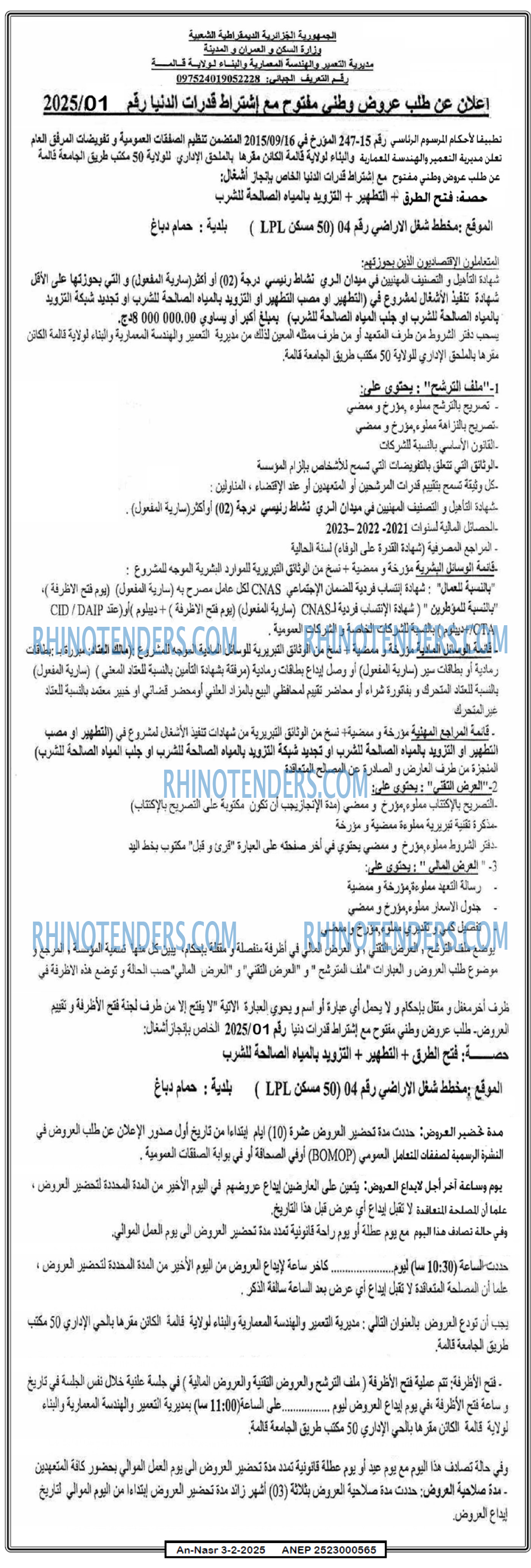 AN-NASR