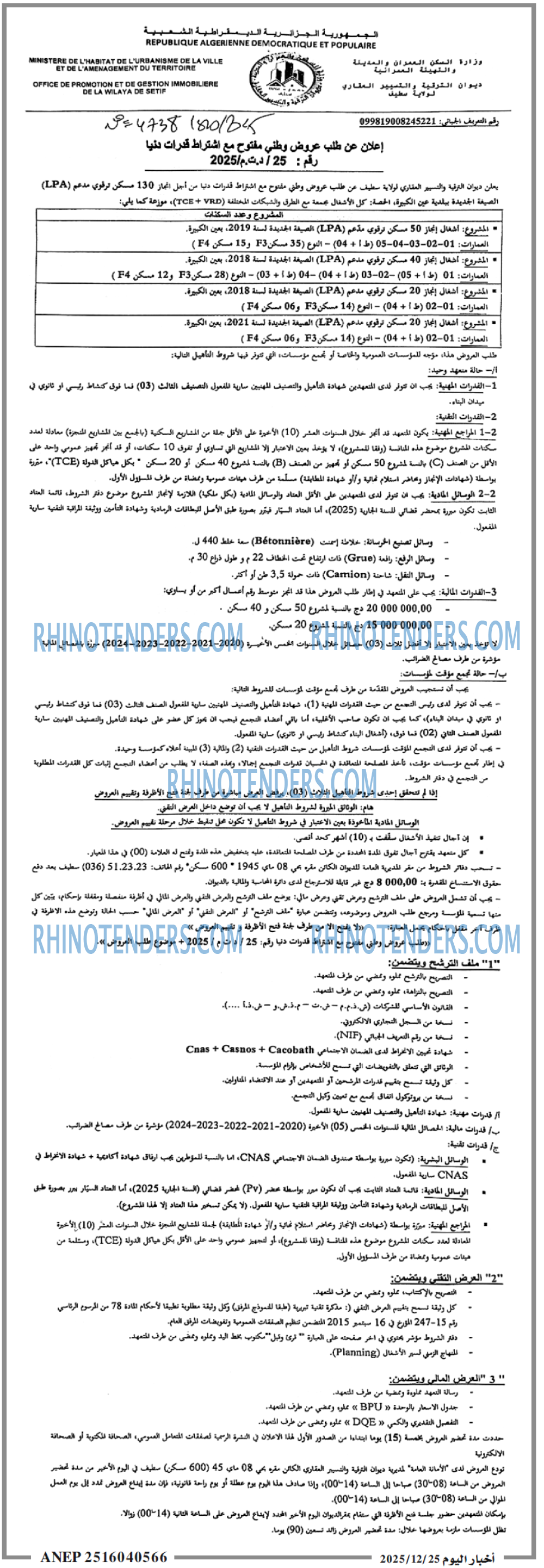 اخبار اليوم