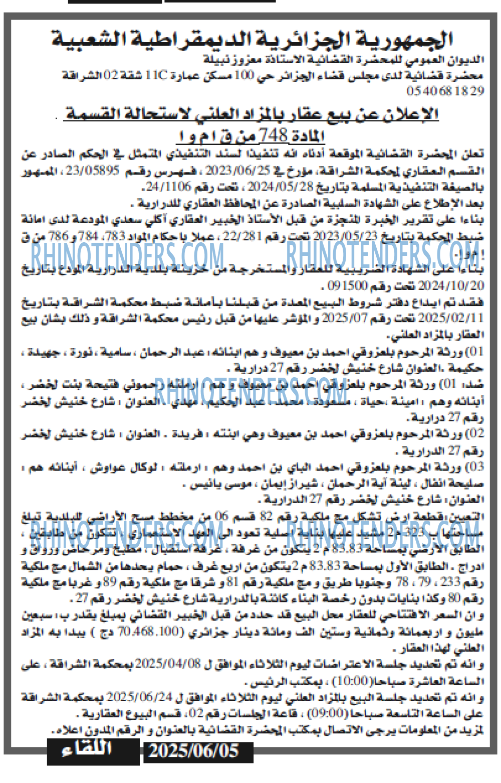 EL MOHARIR EL YOUMI