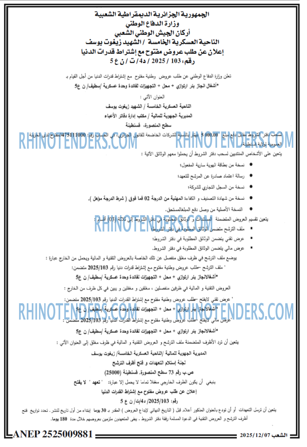 الشعب