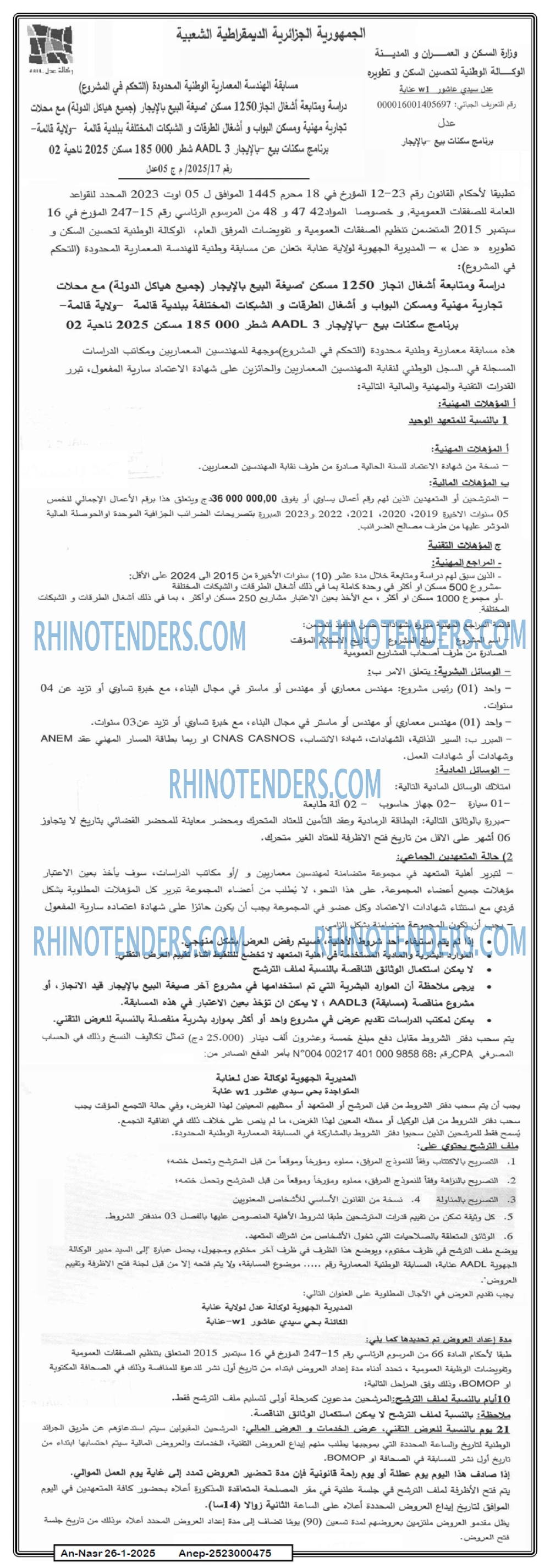 AN-NASR