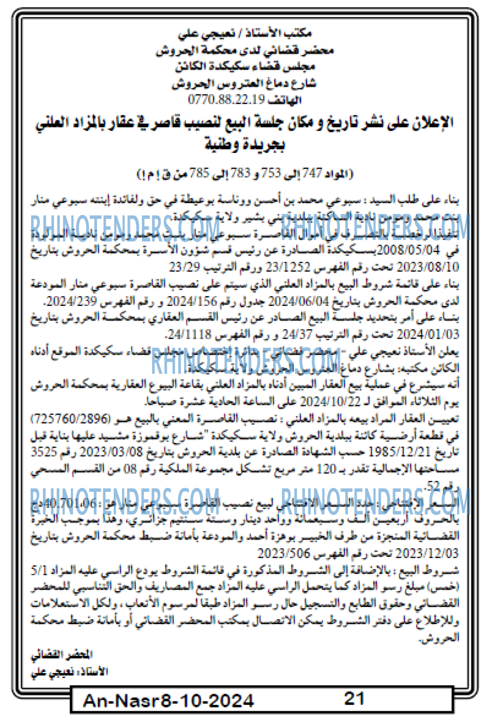 AN-NASR