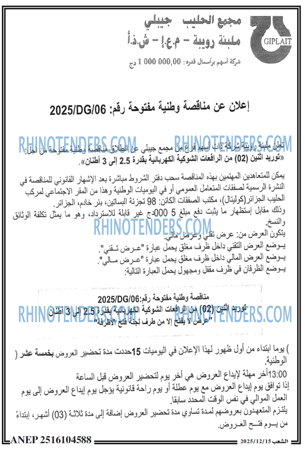 الشعب