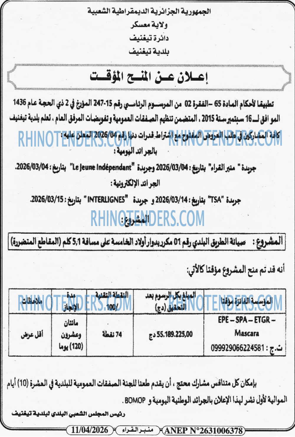 منبر القراء