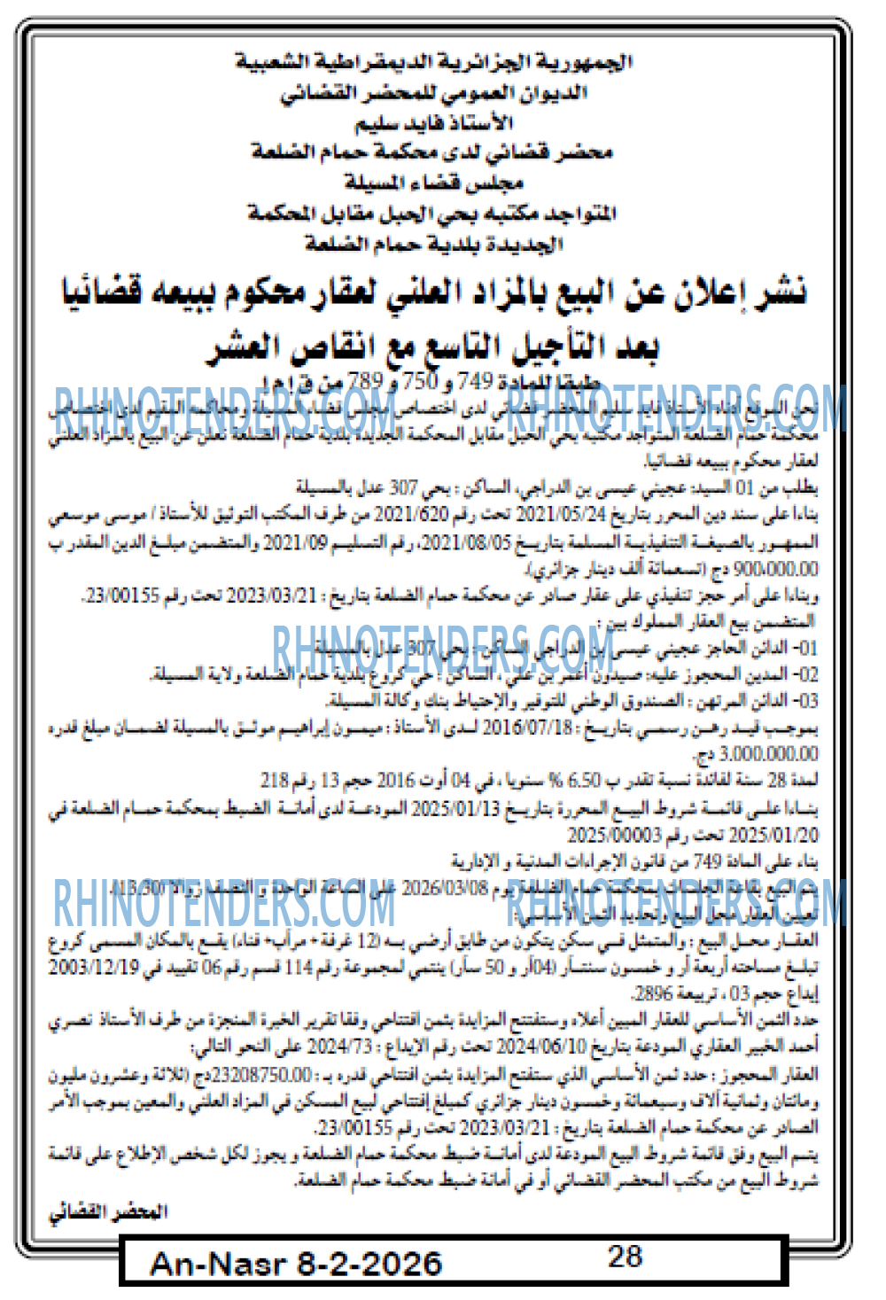 AN-NASR