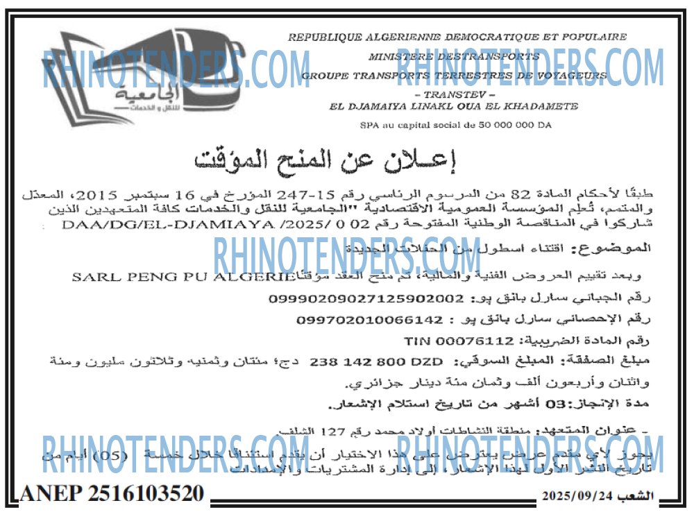 الشعب