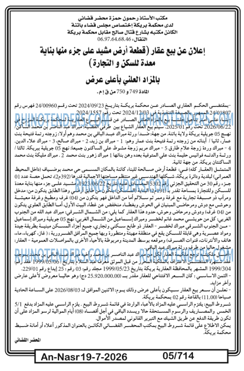 AN-NASR