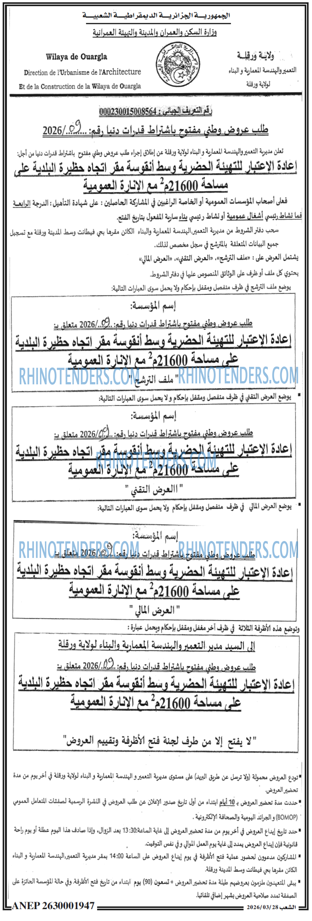 الشعب