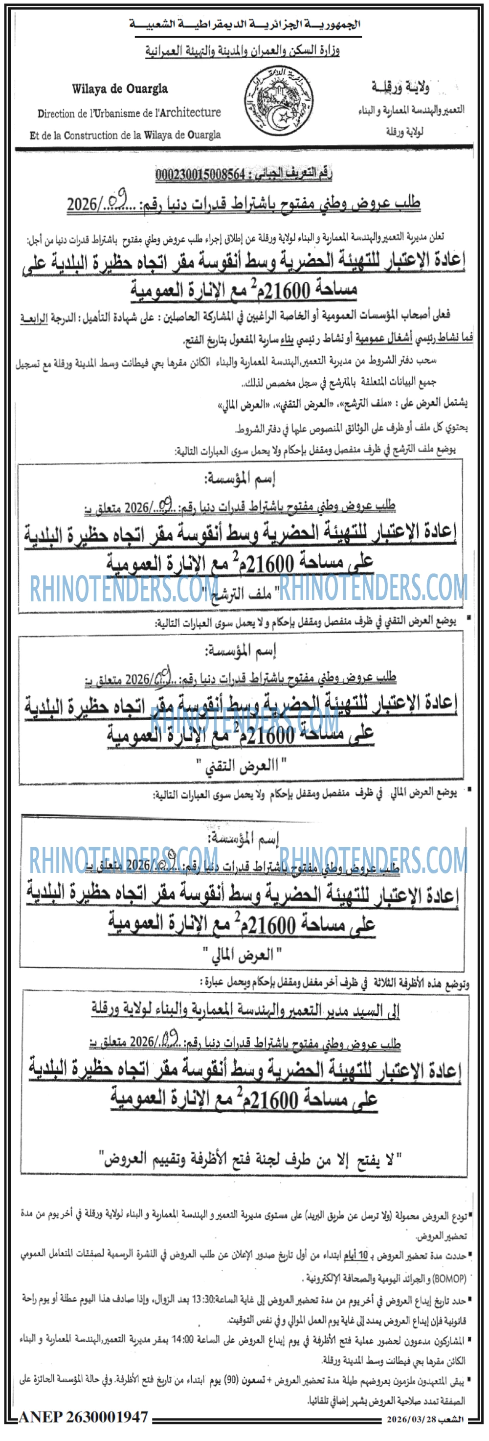 الشعب