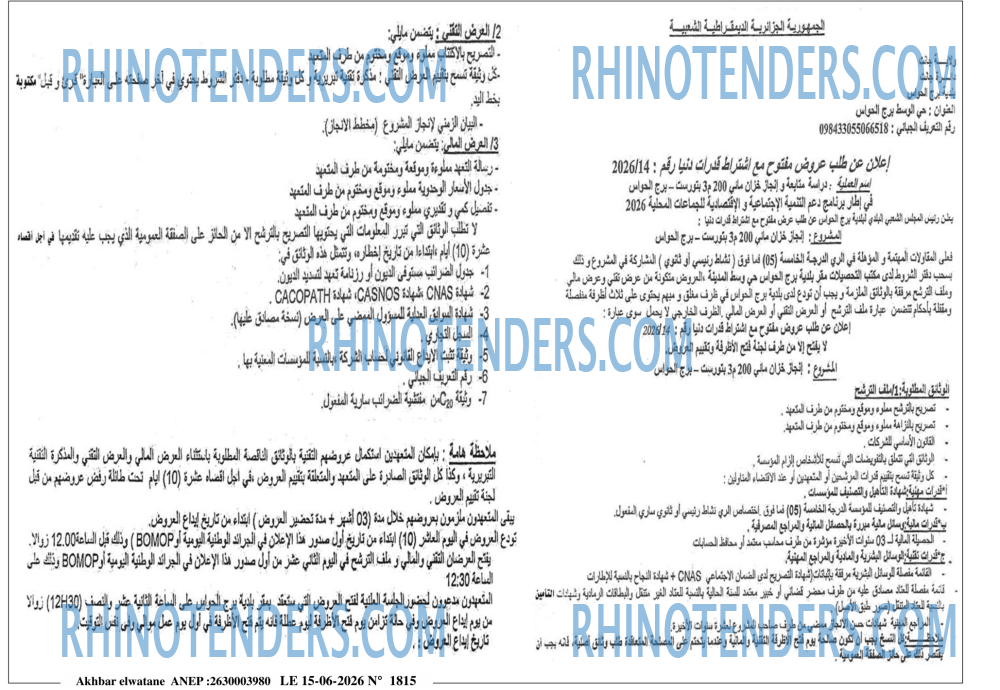 Akhbar Lwatan