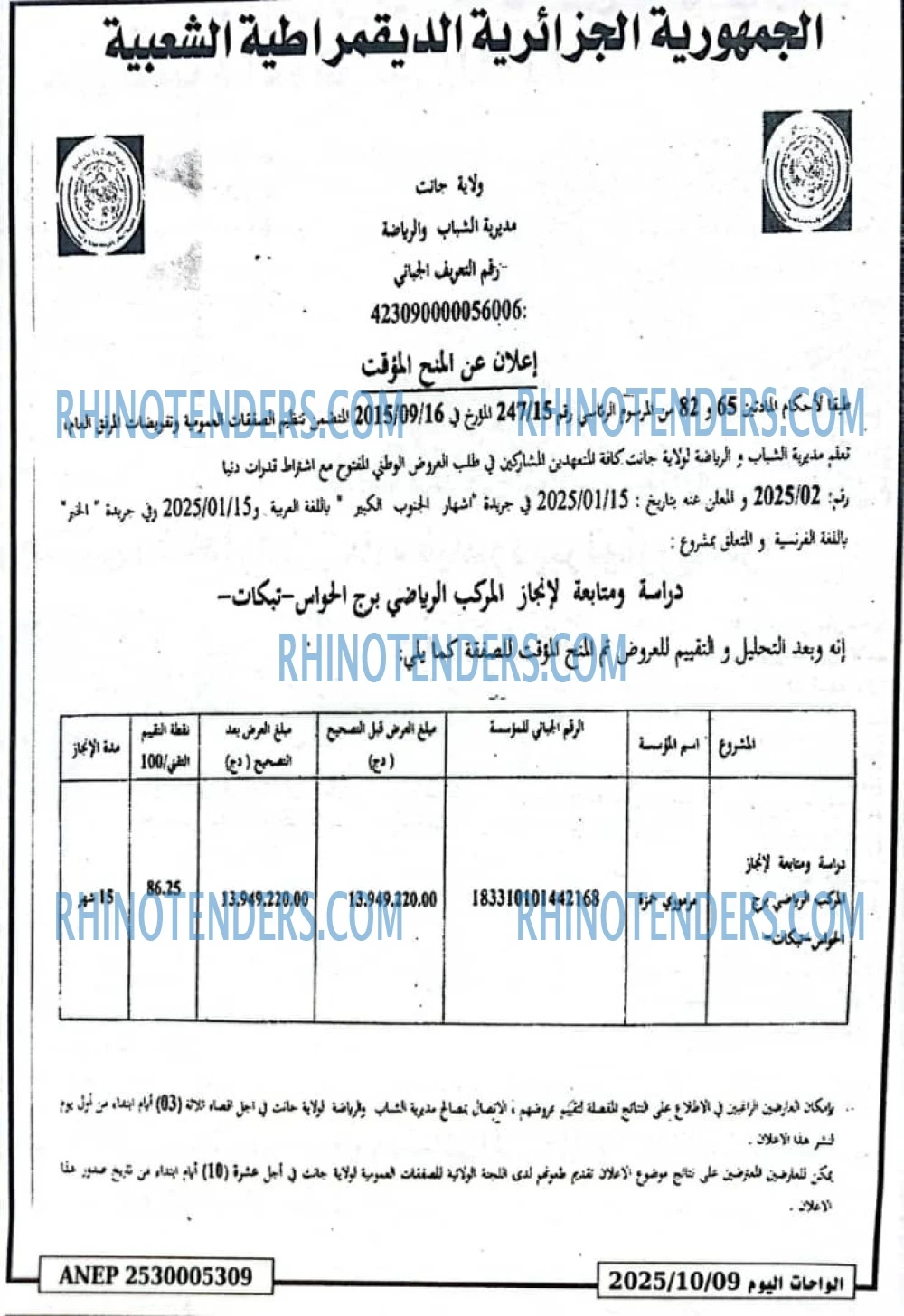 الحوار